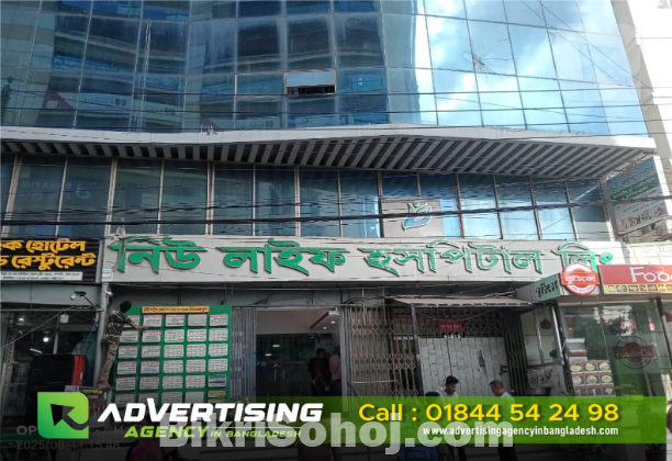 Hospital Sign Board Manufacturers in Dhaka Bangladesh